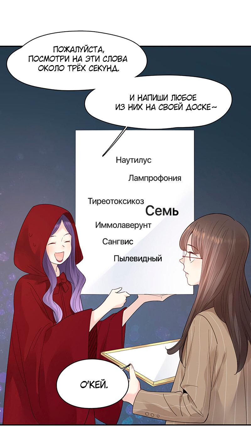 Манга Сегодня она по-прежнему миленькая - Глава 92 Страница 26