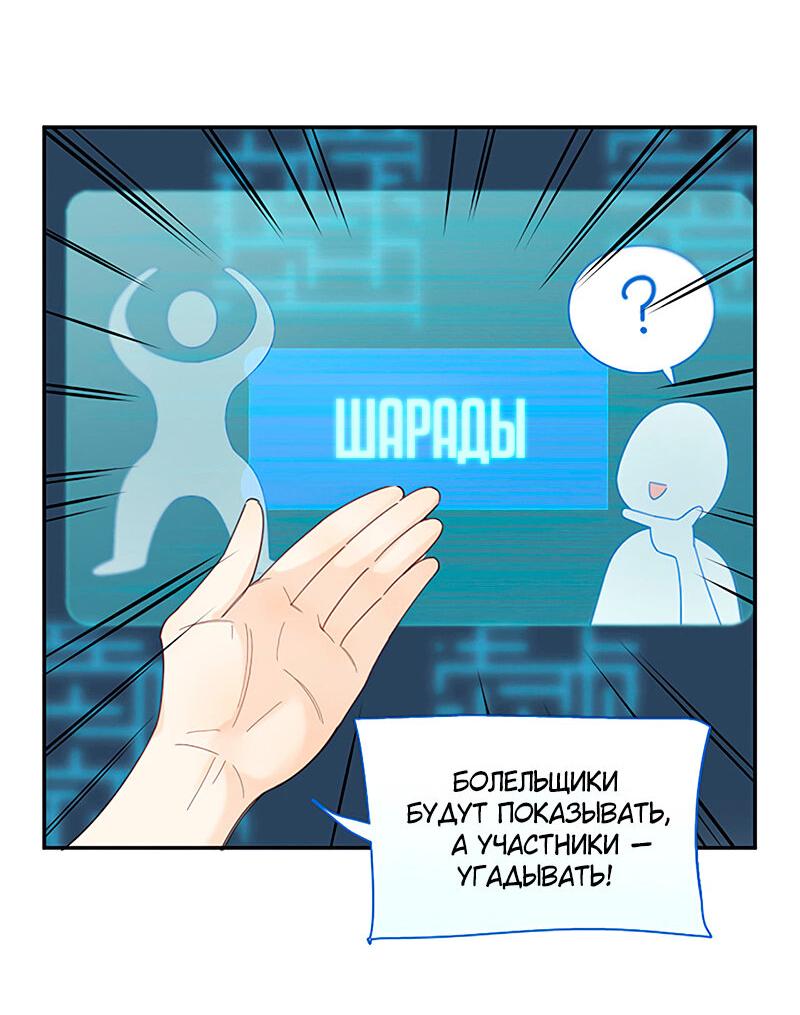 Манга Сегодня она по-прежнему миленькая - Глава 92 Страница 8