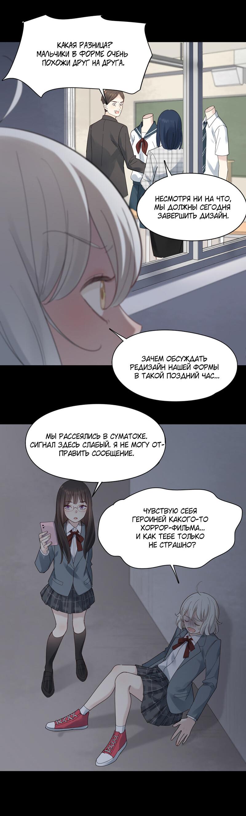 Манга Сегодня она по-прежнему миленькая - Глава 99 Страница 26