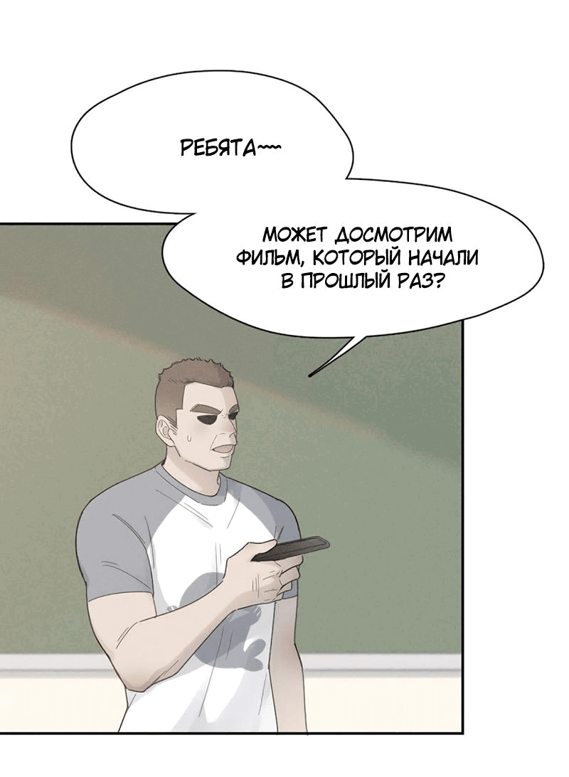 Манга Сегодня она по-прежнему миленькая - Глава 103 Страница 19