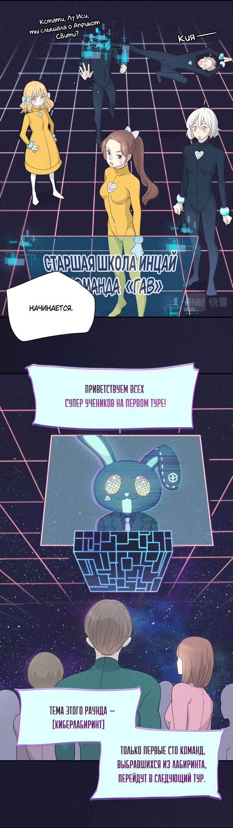 Манга Сегодня она по-прежнему миленькая - Глава 109 Страница 20