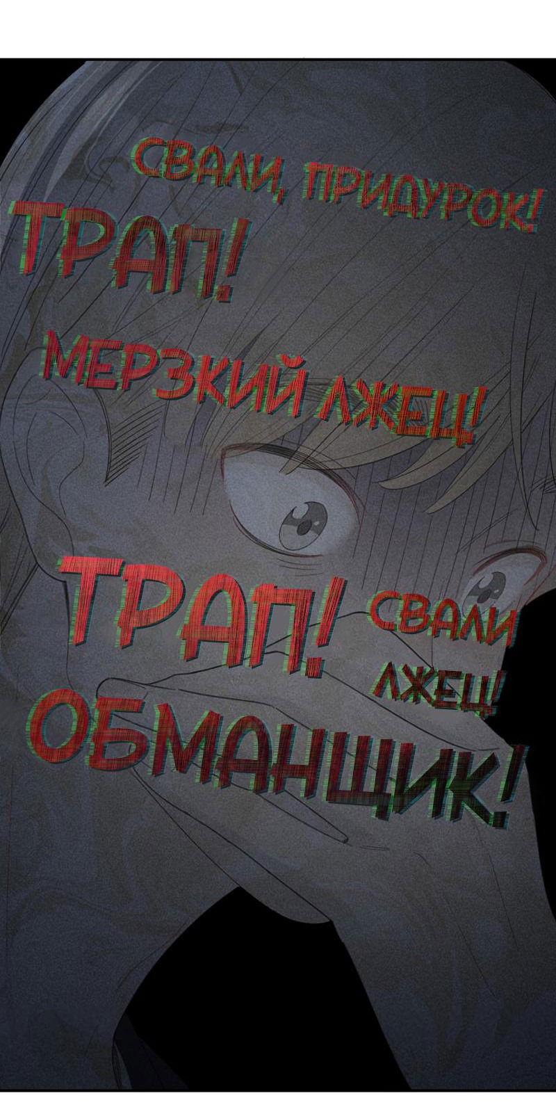 Манга Сегодня она по-прежнему миленькая - Глава 122 Страница 14