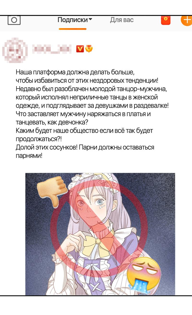 Манга Сегодня она по-прежнему миленькая - Глава 122 Страница 26