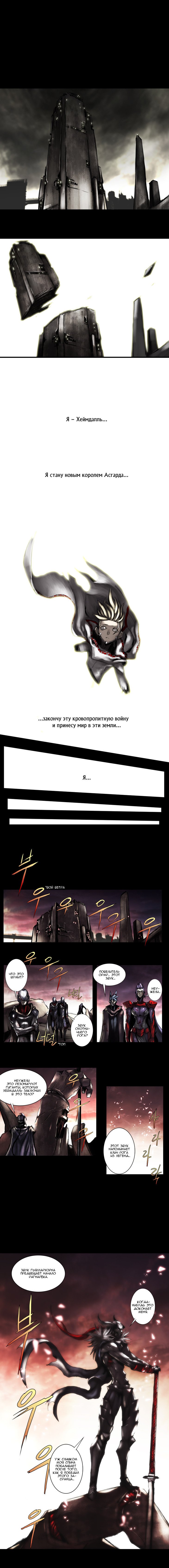 Манга Сказка для Дьявола - Глава 13 Страница 5