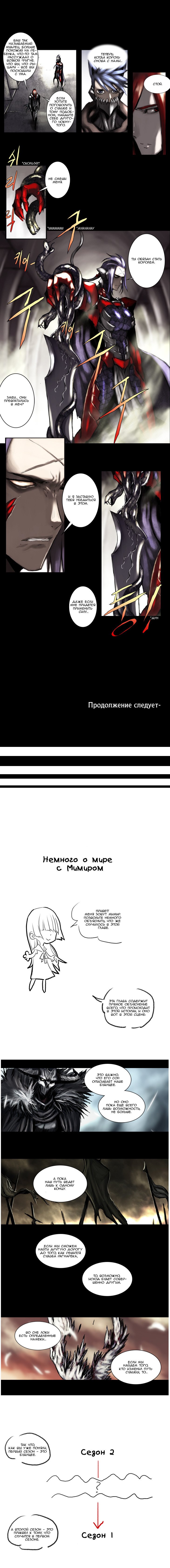 Манга Сказка для Дьявола - Глава 10 Страница 5
