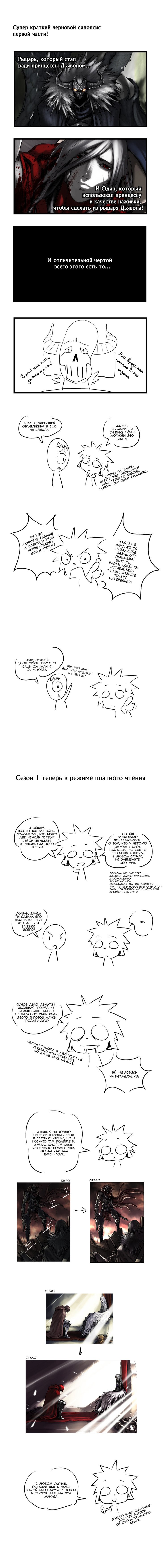 Манга Сказка для Дьявола - Глава 5 Страница 6