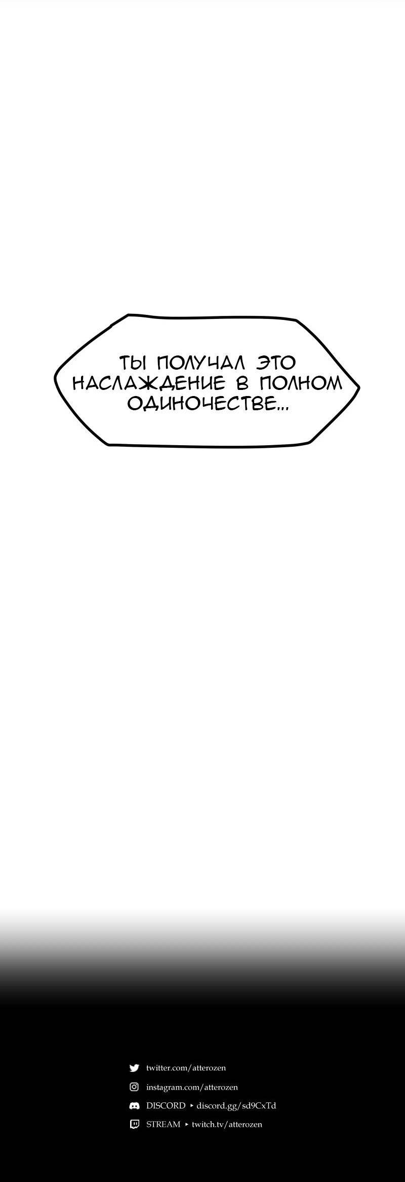 Манга Код Адама - Глава 159 Страница 54