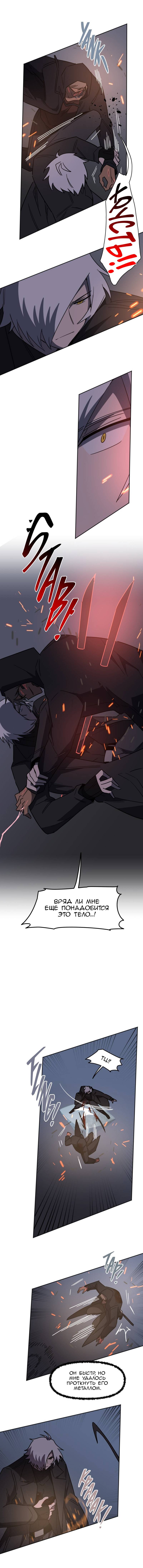 Манга Код Адама - Глава 159 Страница 41