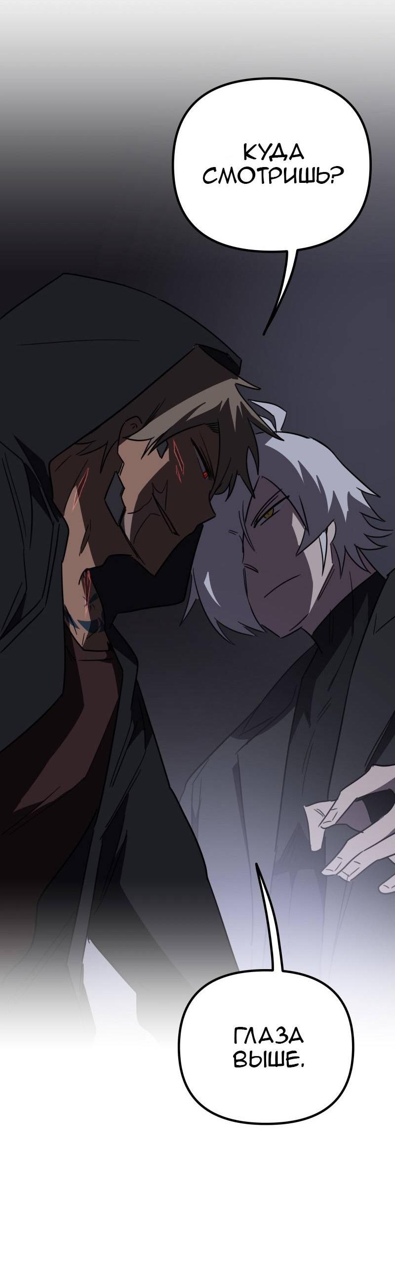 Манга Код Адама - Глава 159 Страница 14