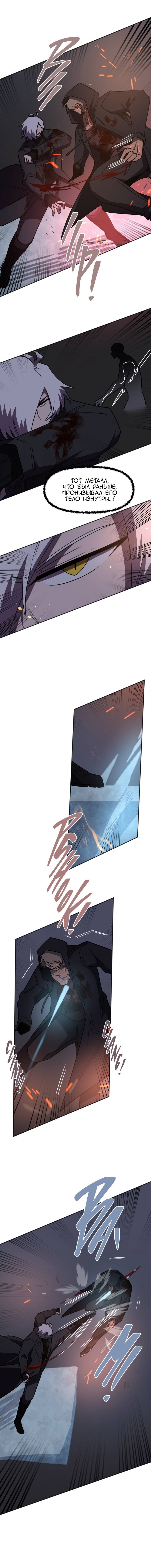Манга Код Адама - Глава 159 Страница 43