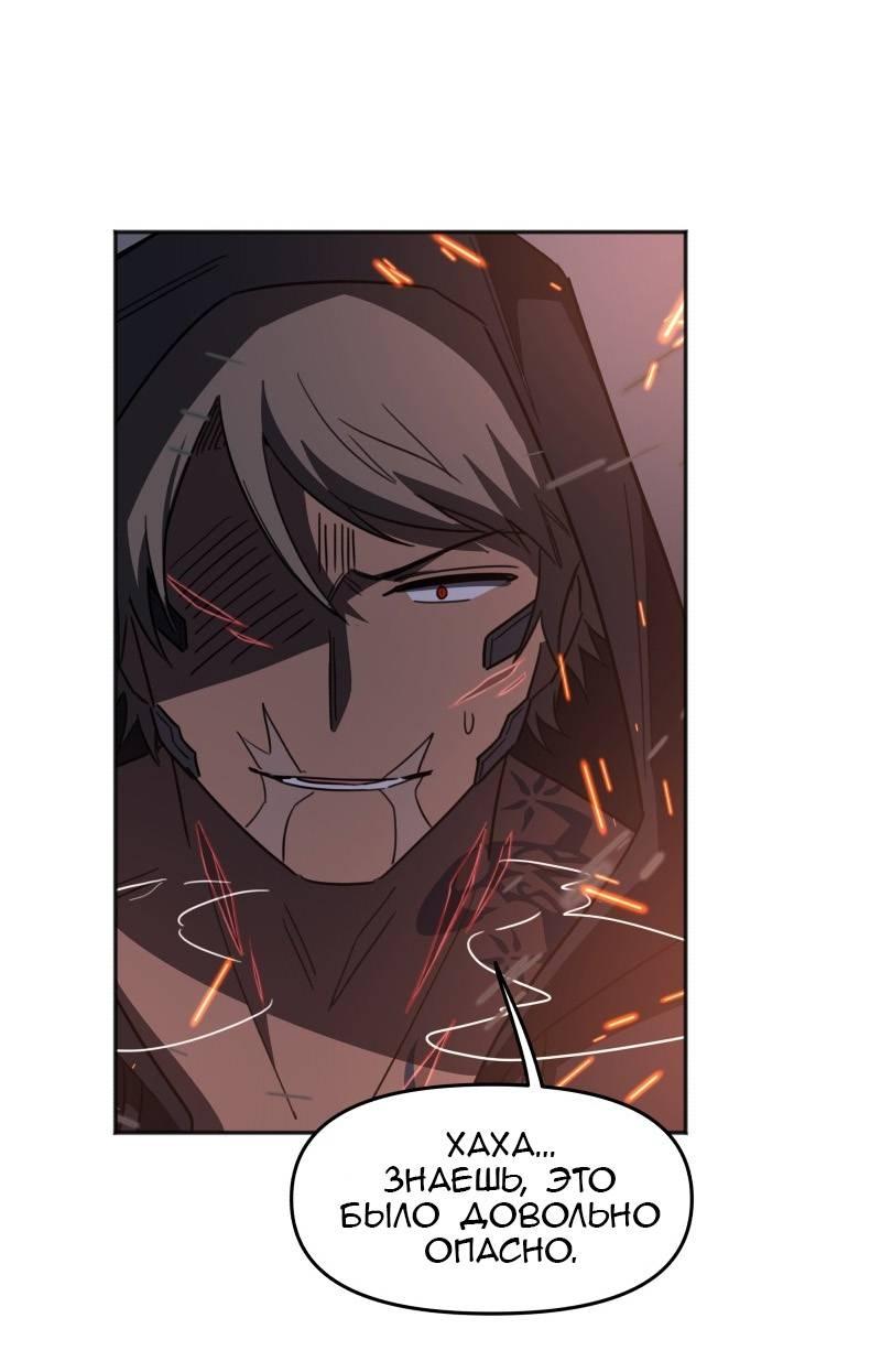 Манга Код Адама - Глава 159 Страница 28