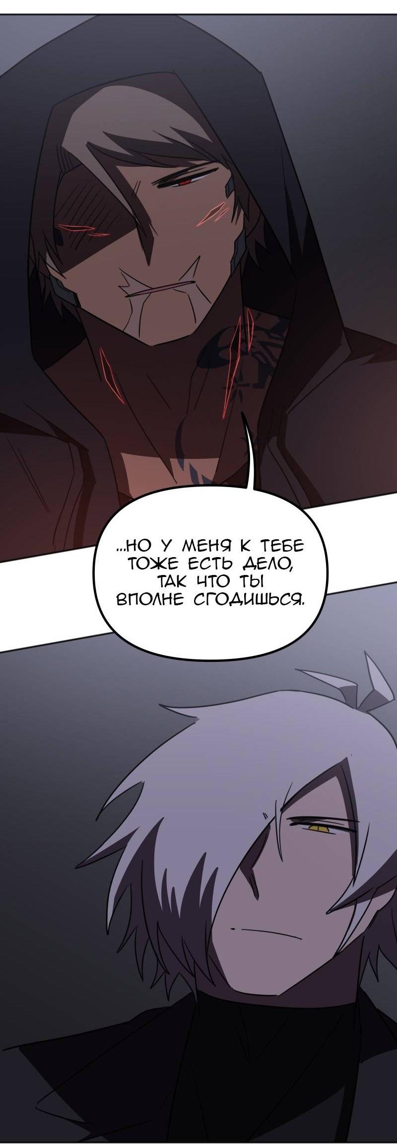 Манга Код Адама - Глава 159 Страница 9