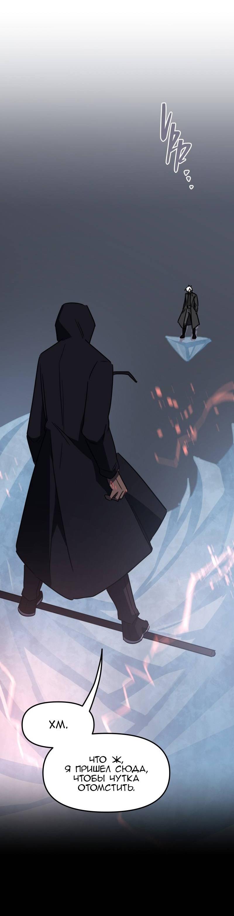 Манга Код Адама - Глава 159 Страница 4