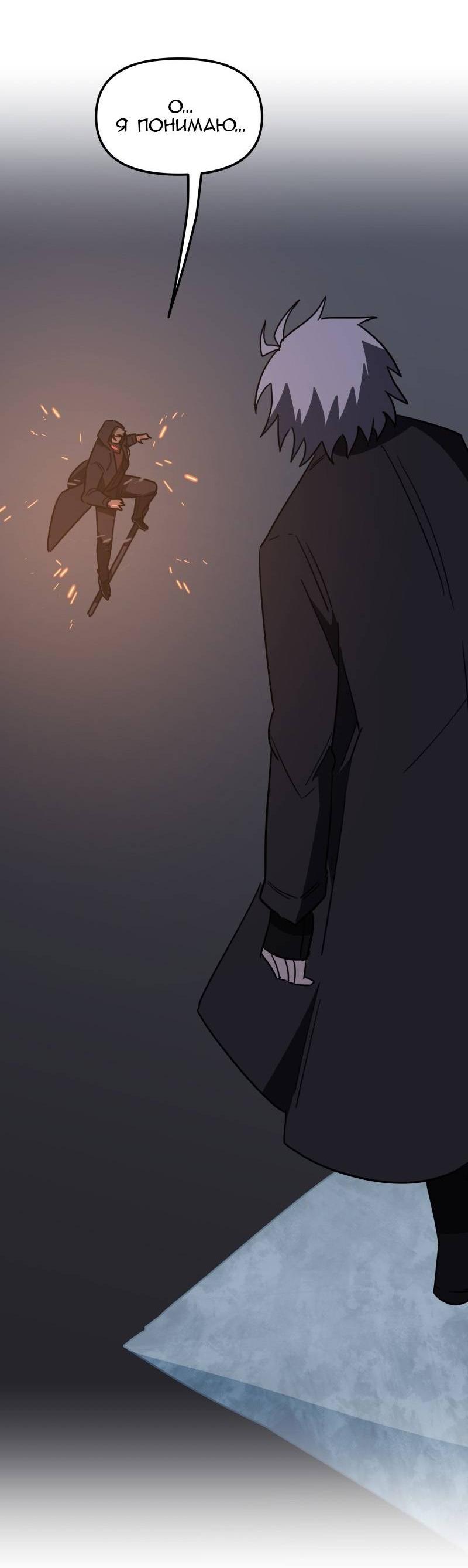 Манга Код Адама - Глава 159 Страница 35