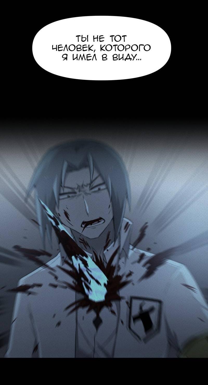 Манга Код Адама - Глава 159 Страница 6