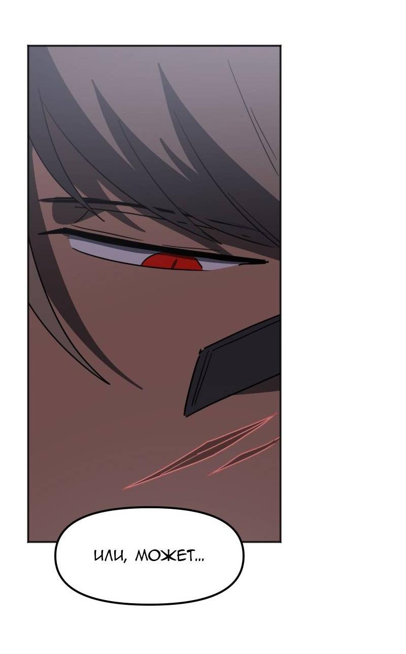 Манга Код Адама - Глава 159 Страница 17
