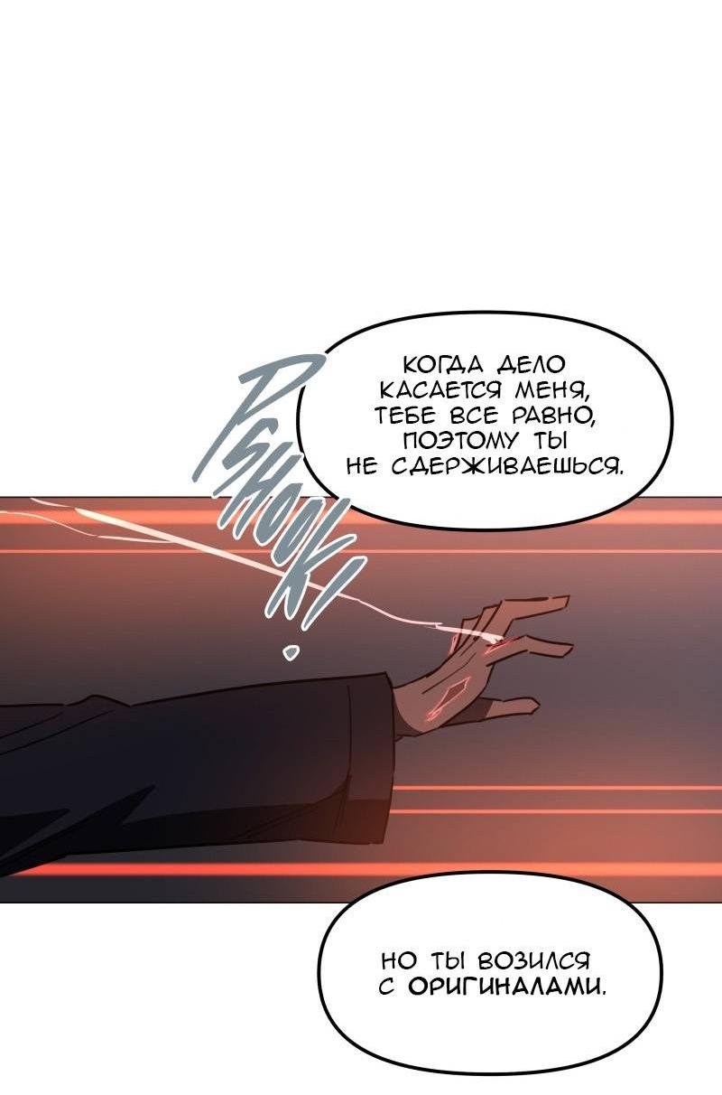 Манга Код Адама - Глава 159 Страница 32