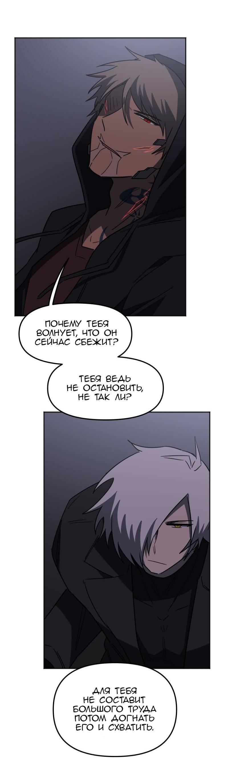 Манга Код Адама - Глава 159 Страница 16