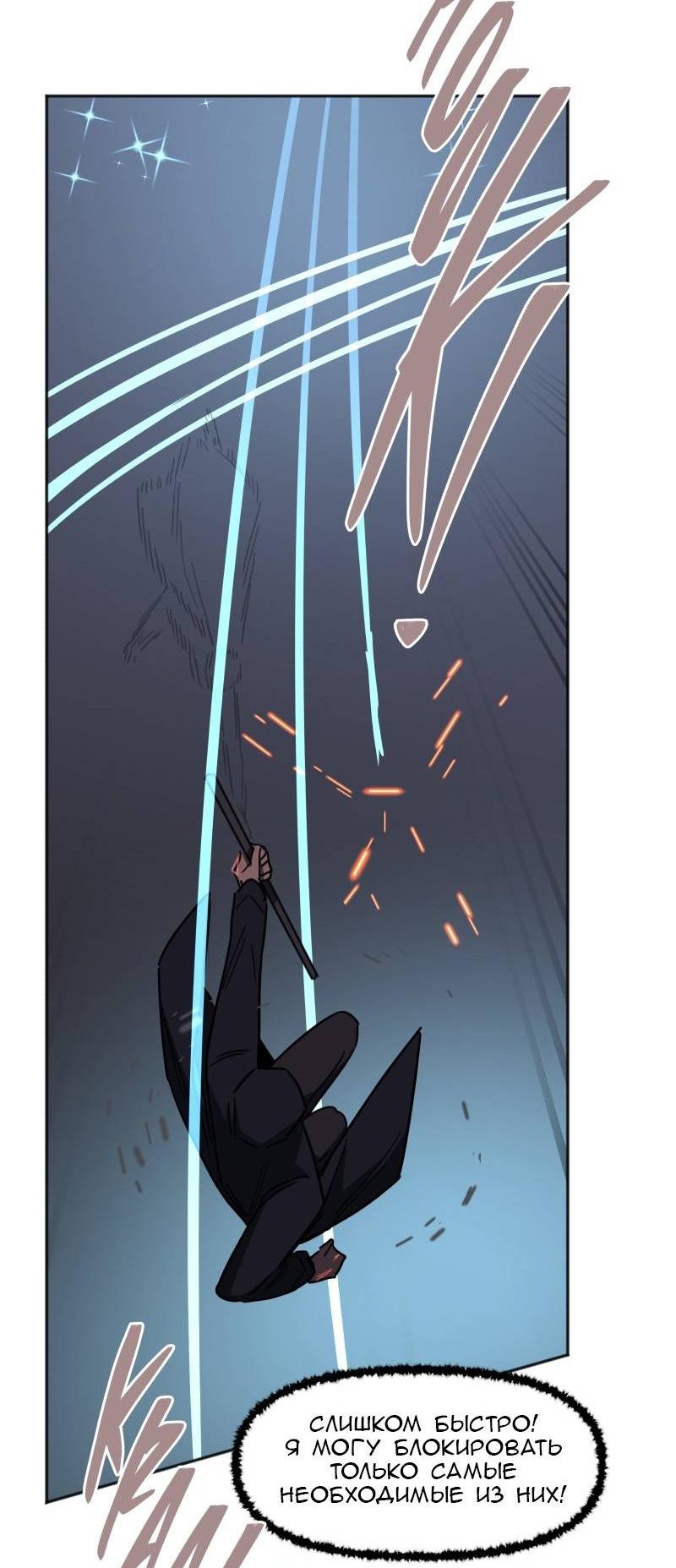 Манга Код Адама - Глава 159 Страница 38