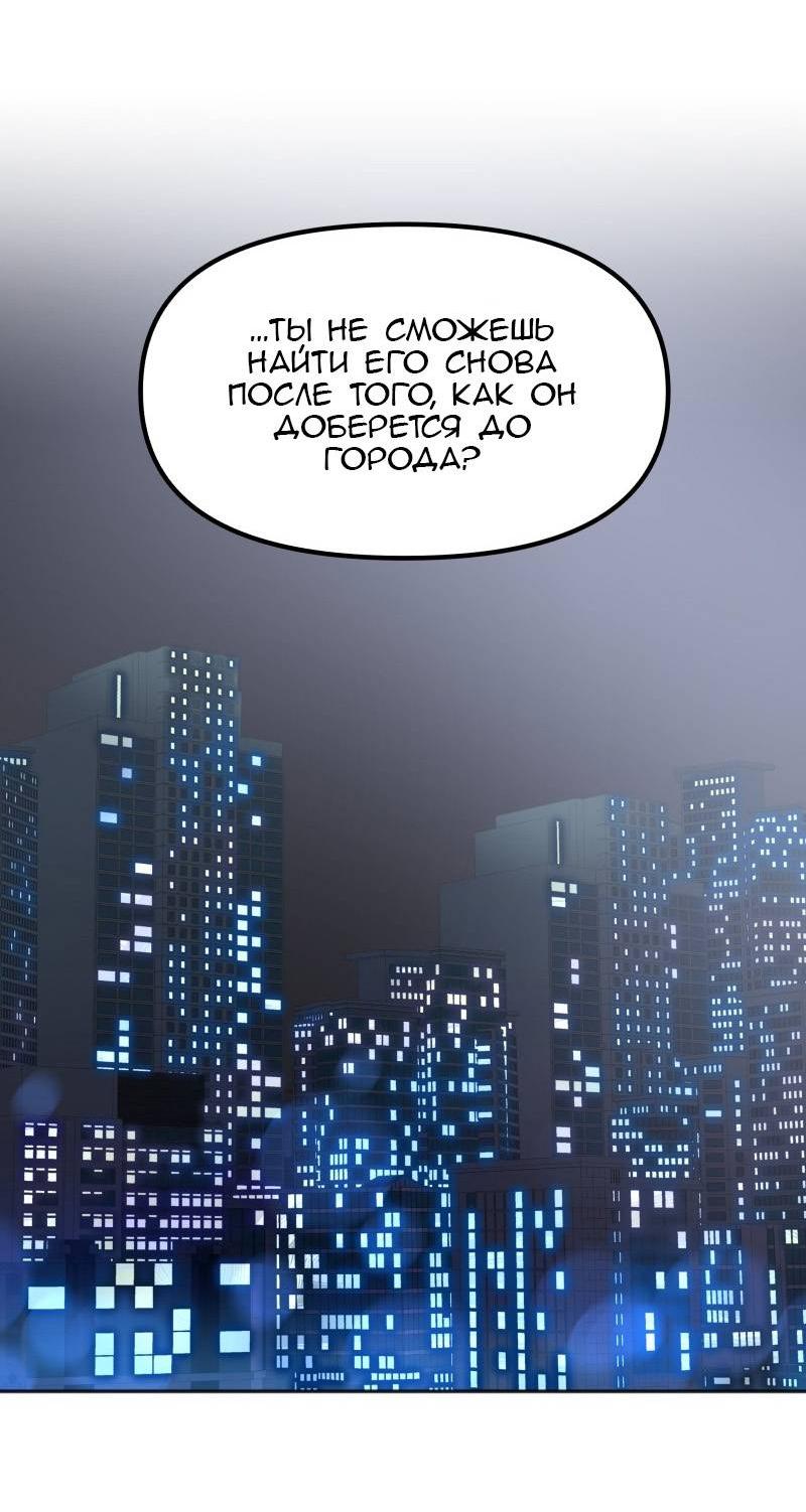 Манга Код Адама - Глава 159 Страница 18