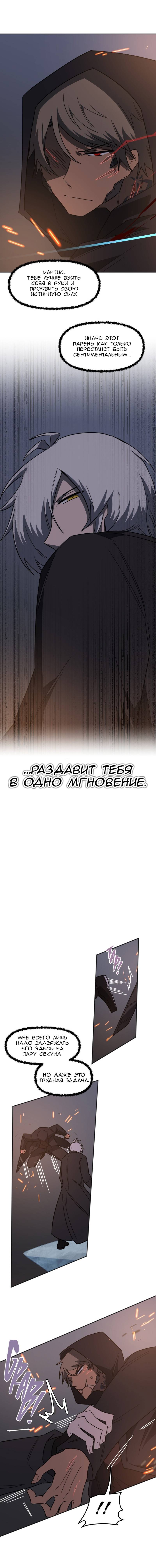 Манга Код Адама - Глава 159 Страница 40