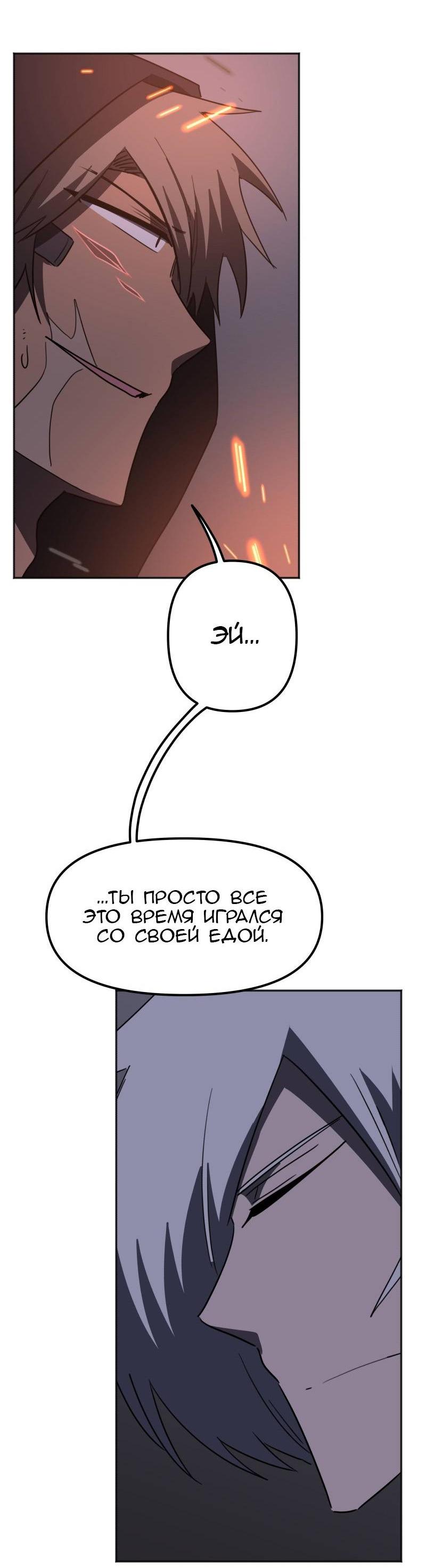 Манга Код Адама - Глава 159 Страница 31