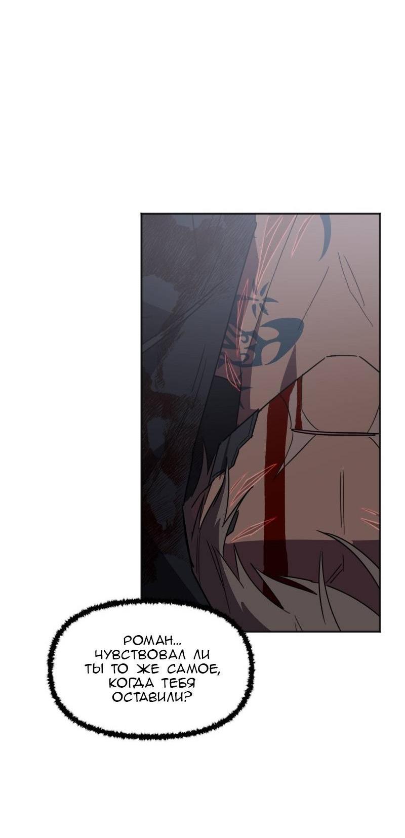 Манга Код Адама - Глава 159 Страница 52