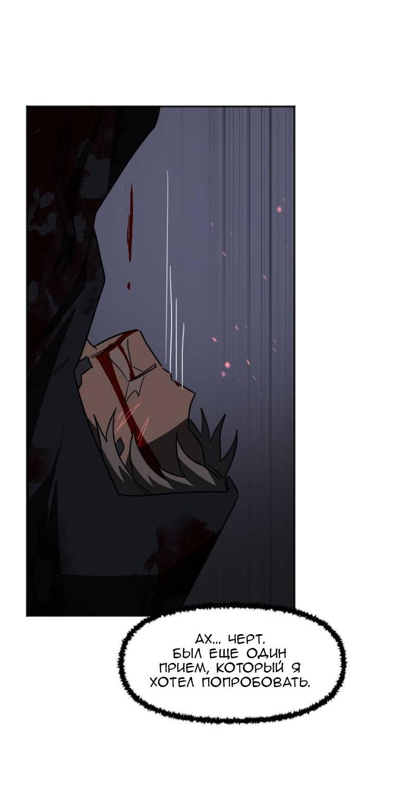 Манга Код Адама - Глава 159 Страница 48