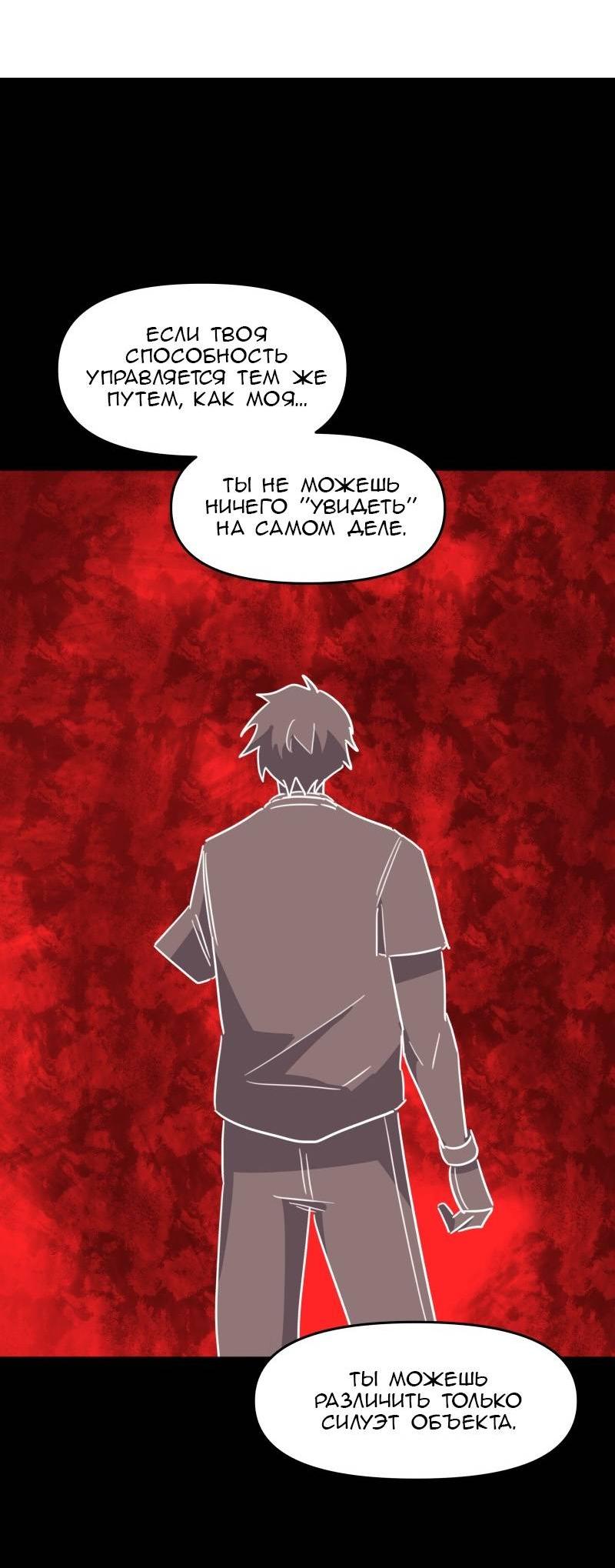 Манга Код Адама - Глава 159 Страница 19