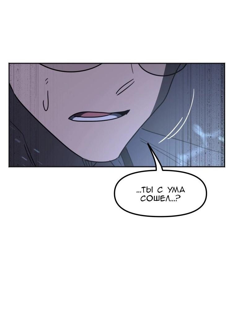 Манга Код Адама - Глава 158 Страница 48