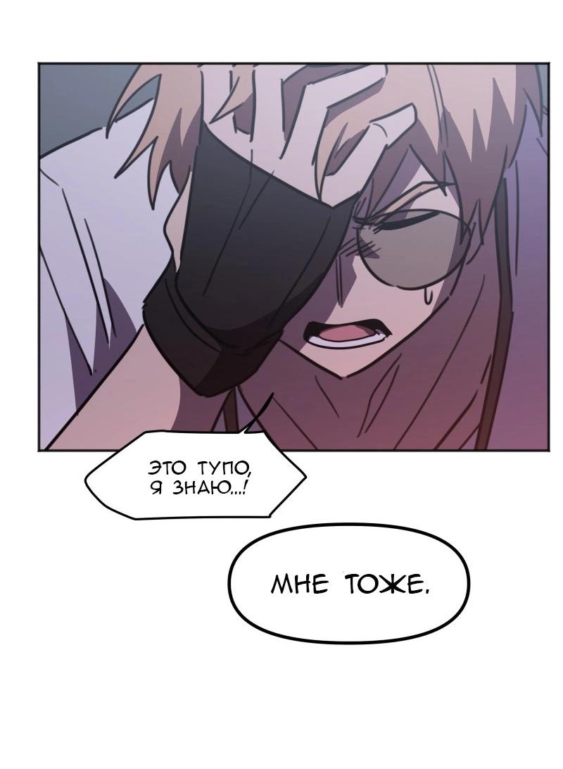 Манга Код Адама - Глава 158 Страница 63