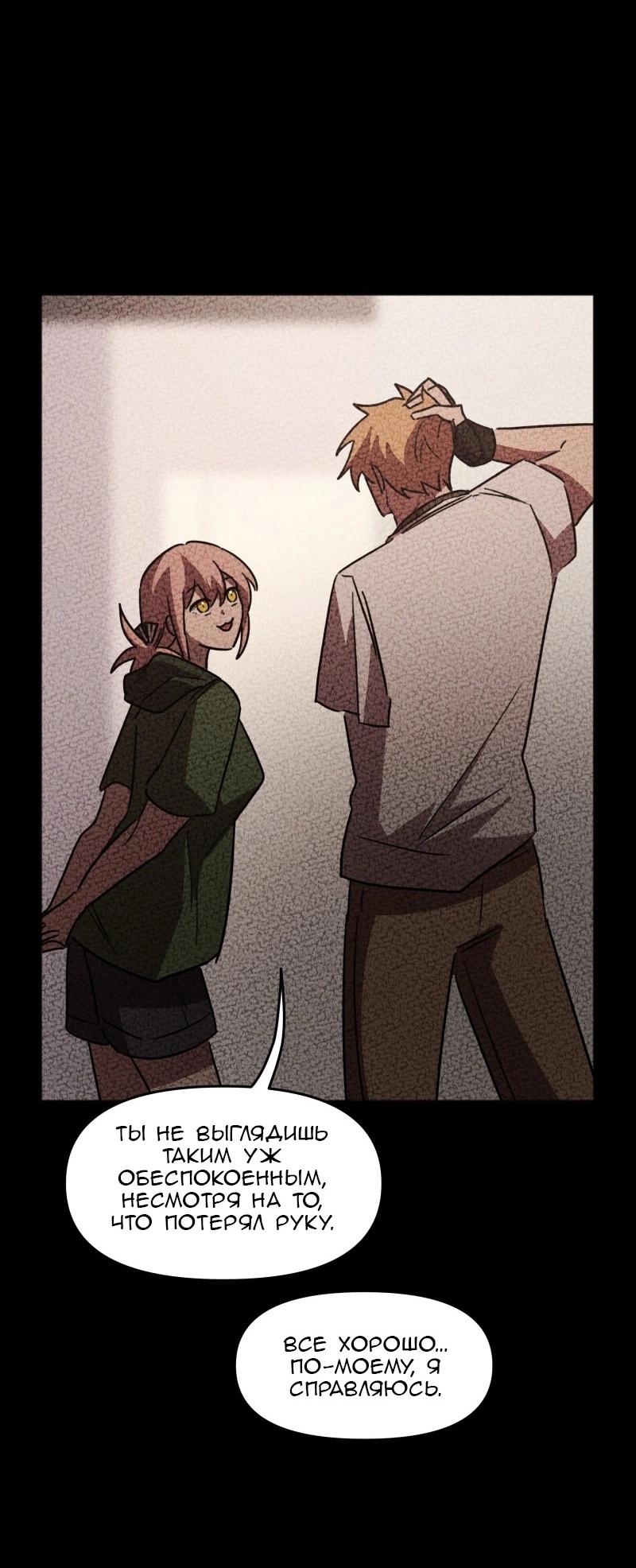 Манга Код Адама - Глава 158 Страница 22