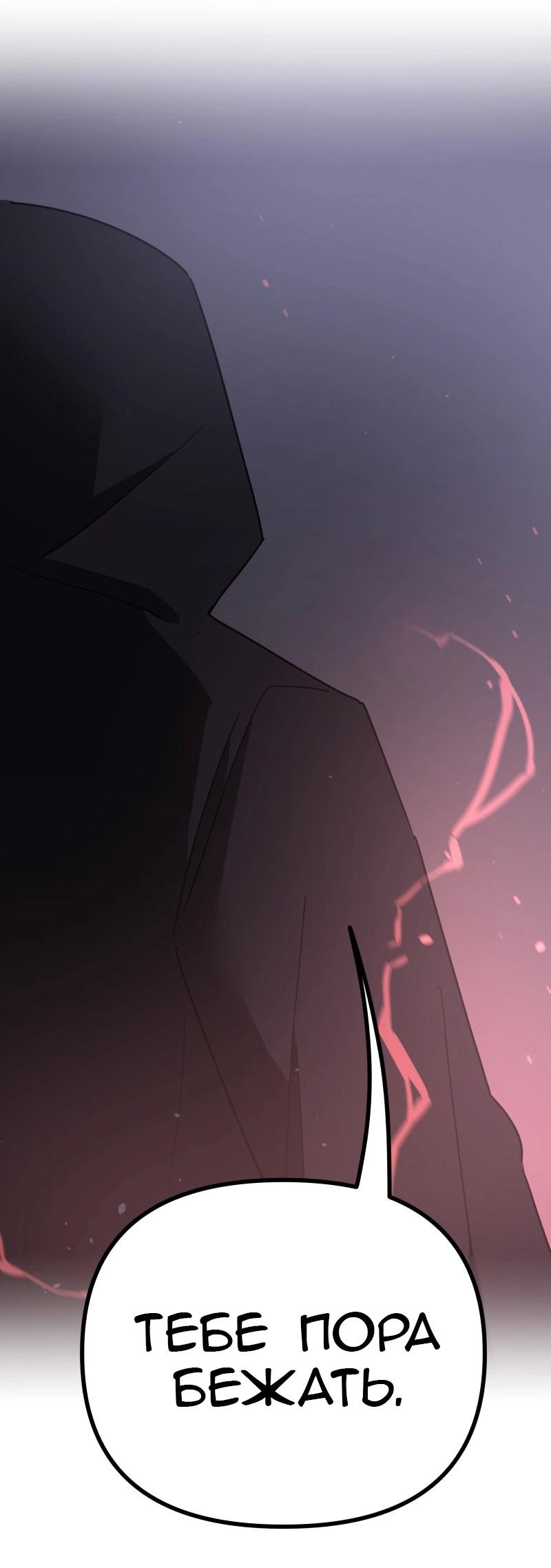 Манга Код Адама - Глава 158 Страница 15