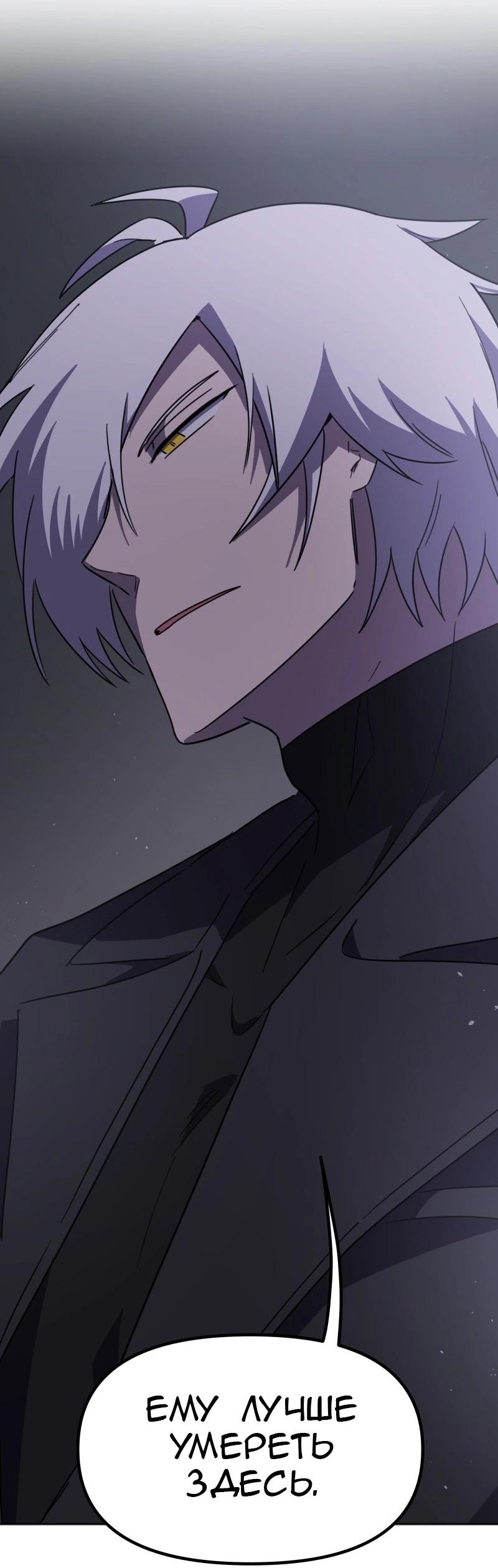 Манга Код Адама - Глава 158 Страница 43