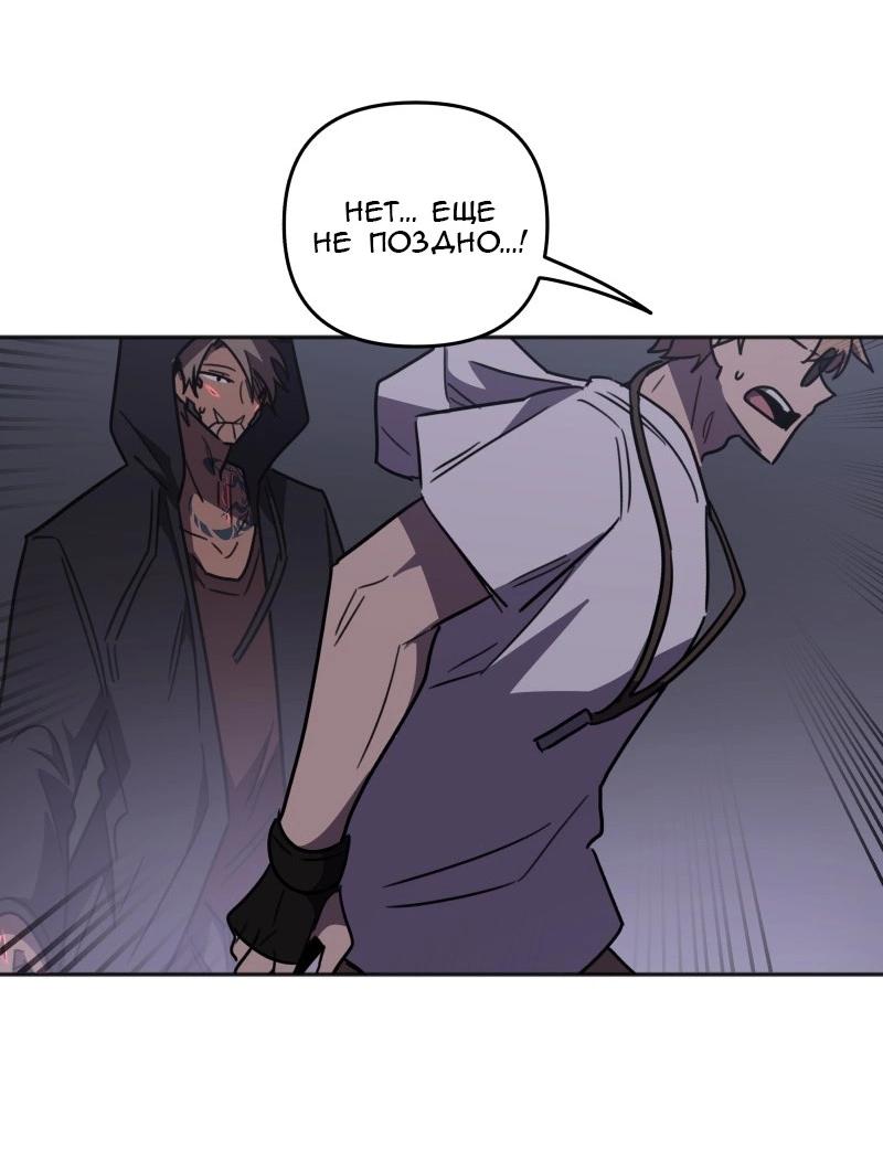 Манга Код Адама - Глава 158 Страница 32