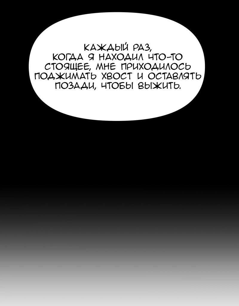 Манга Код Адама - Глава 158 Страница 69