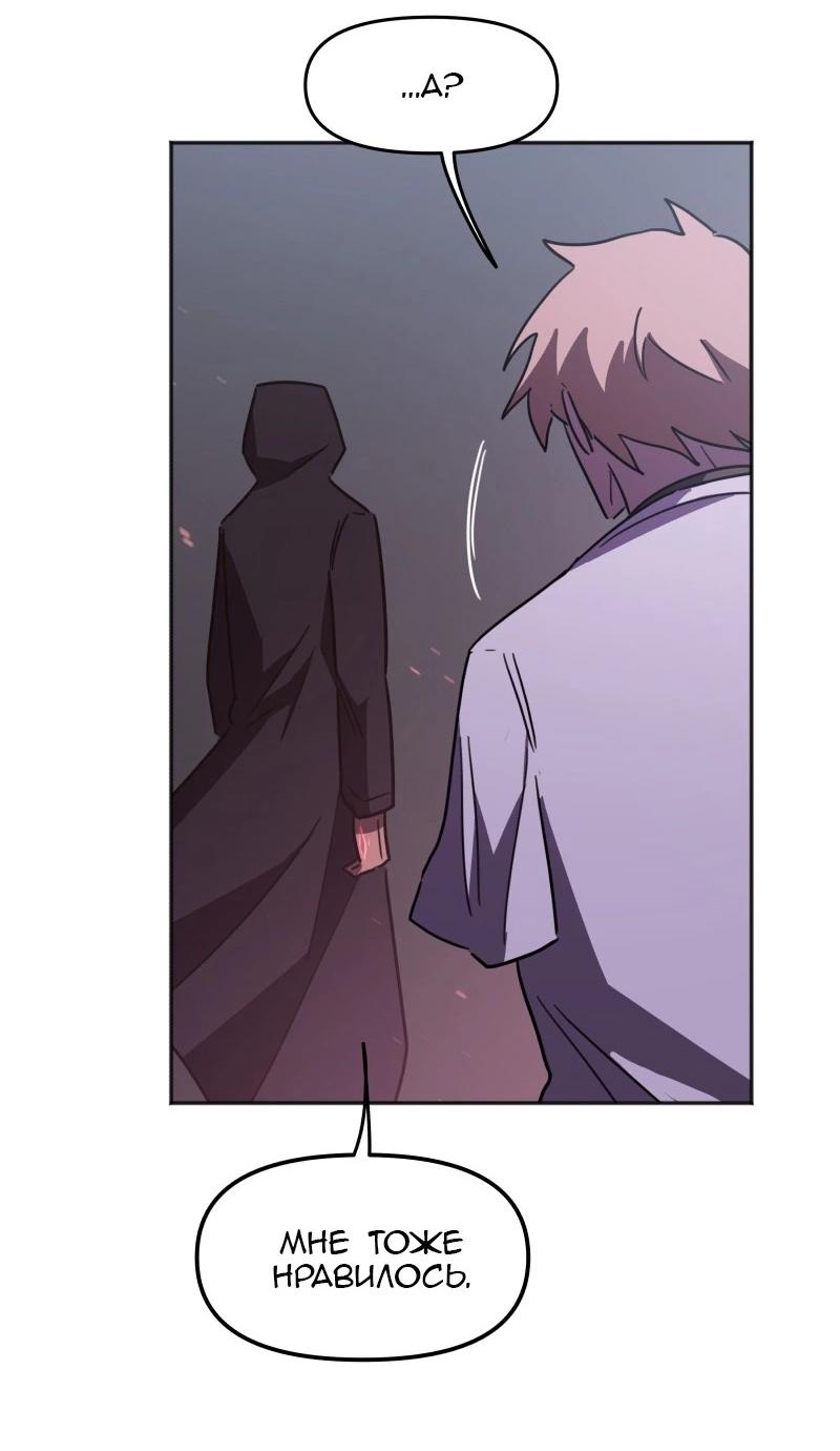 Манга Код Адама - Глава 158 Страница 65