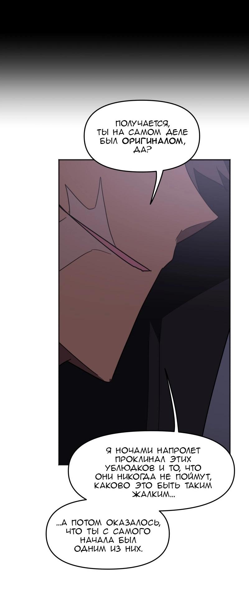 Манга Код Адама - Глава 158 Страница 13