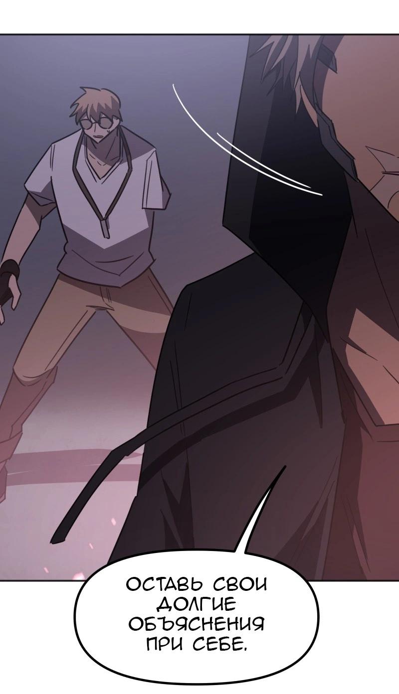 Манга Код Адама - Глава 158 Страница 14