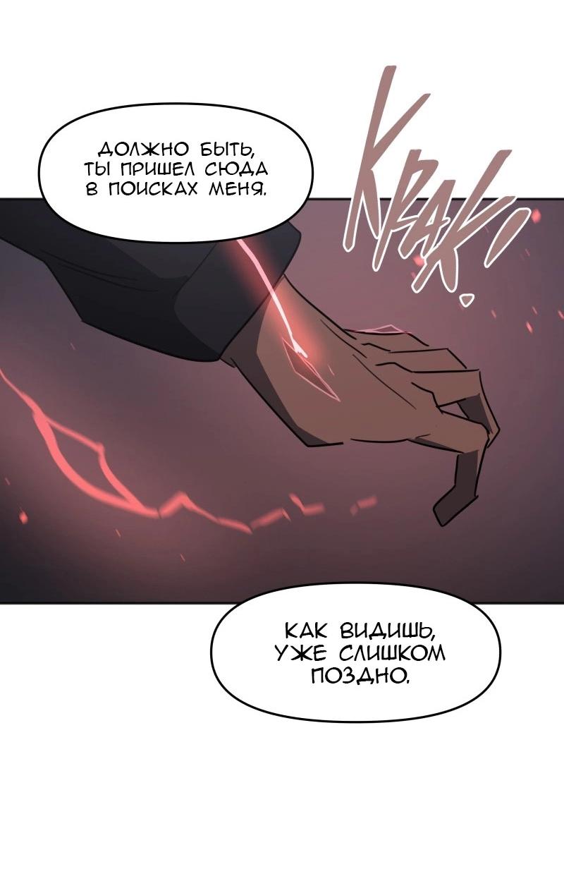 Манга Код Адама - Глава 158 Страница 17