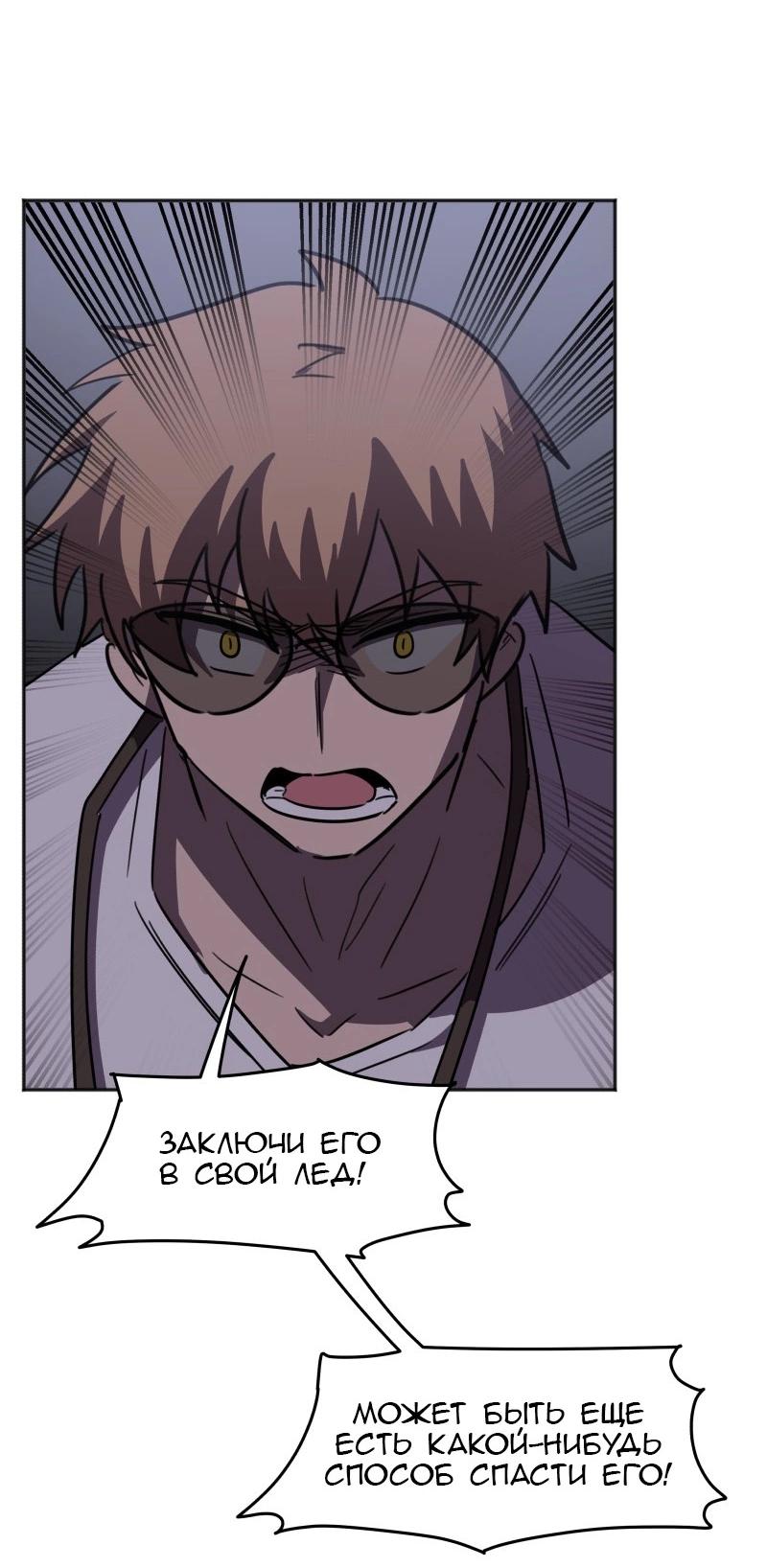 Манга Код Адама - Глава 158 Страница 34