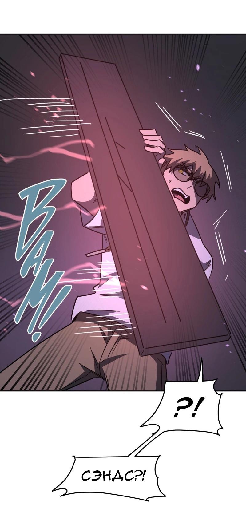 Манга Код Адама - Глава 158 Страница 57