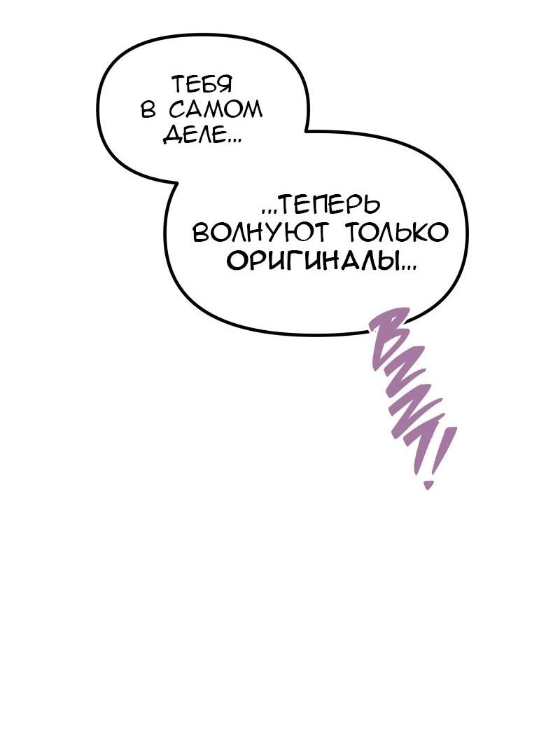 Манга Код Адама - Глава 158 Страница 49