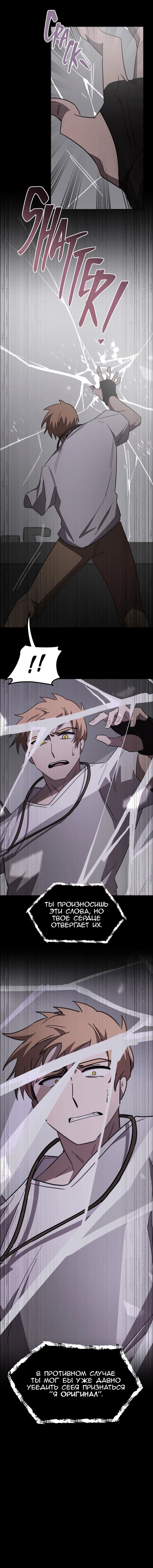 Манга Код Адама - Глава 158 Страница 28