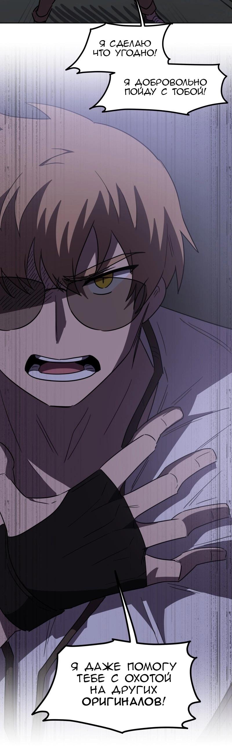 Манга Код Адама - Глава 158 Страница 37