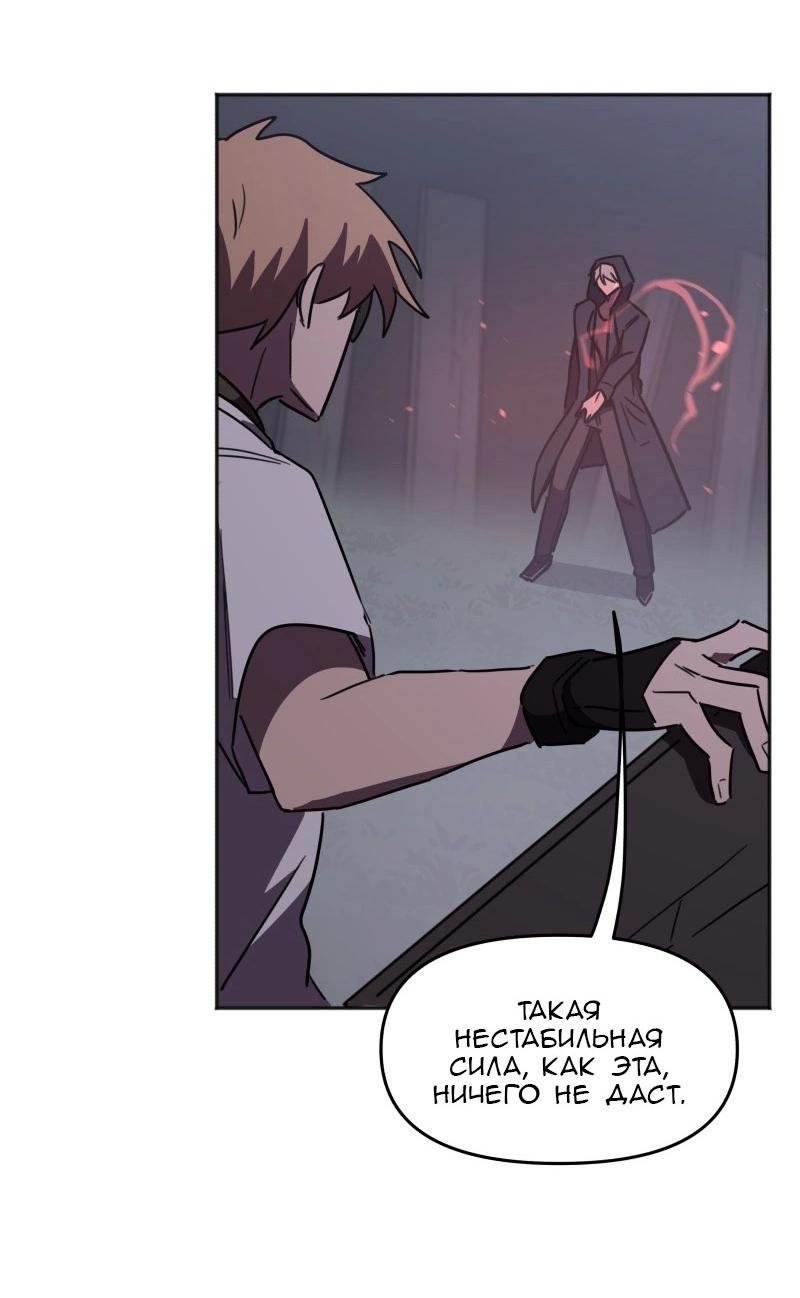 Манга Код Адама - Глава 158 Страница 58