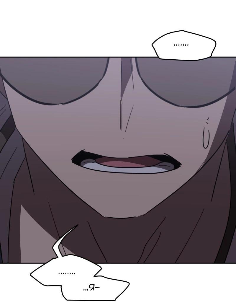 Манга Код Адама - Глава 158 Страница 8