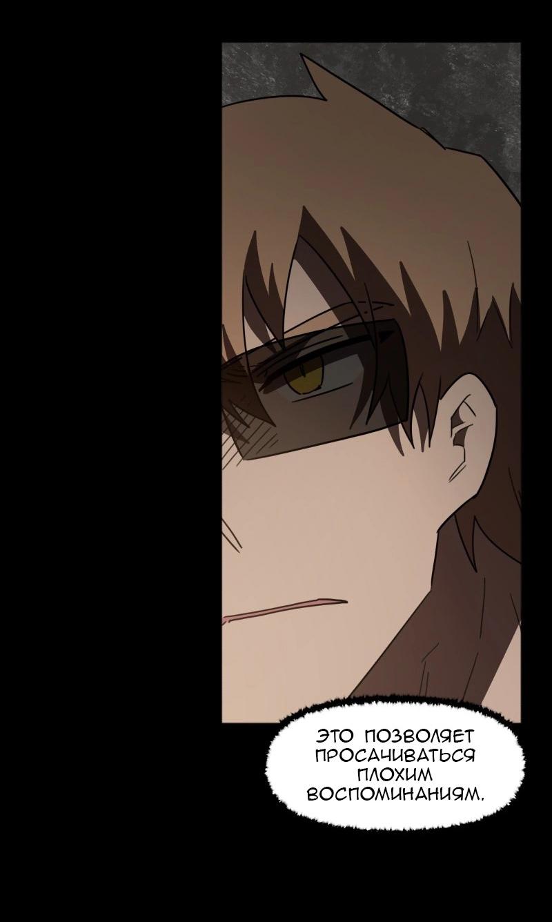 Манга Код Адама - Глава 157 Страница 14