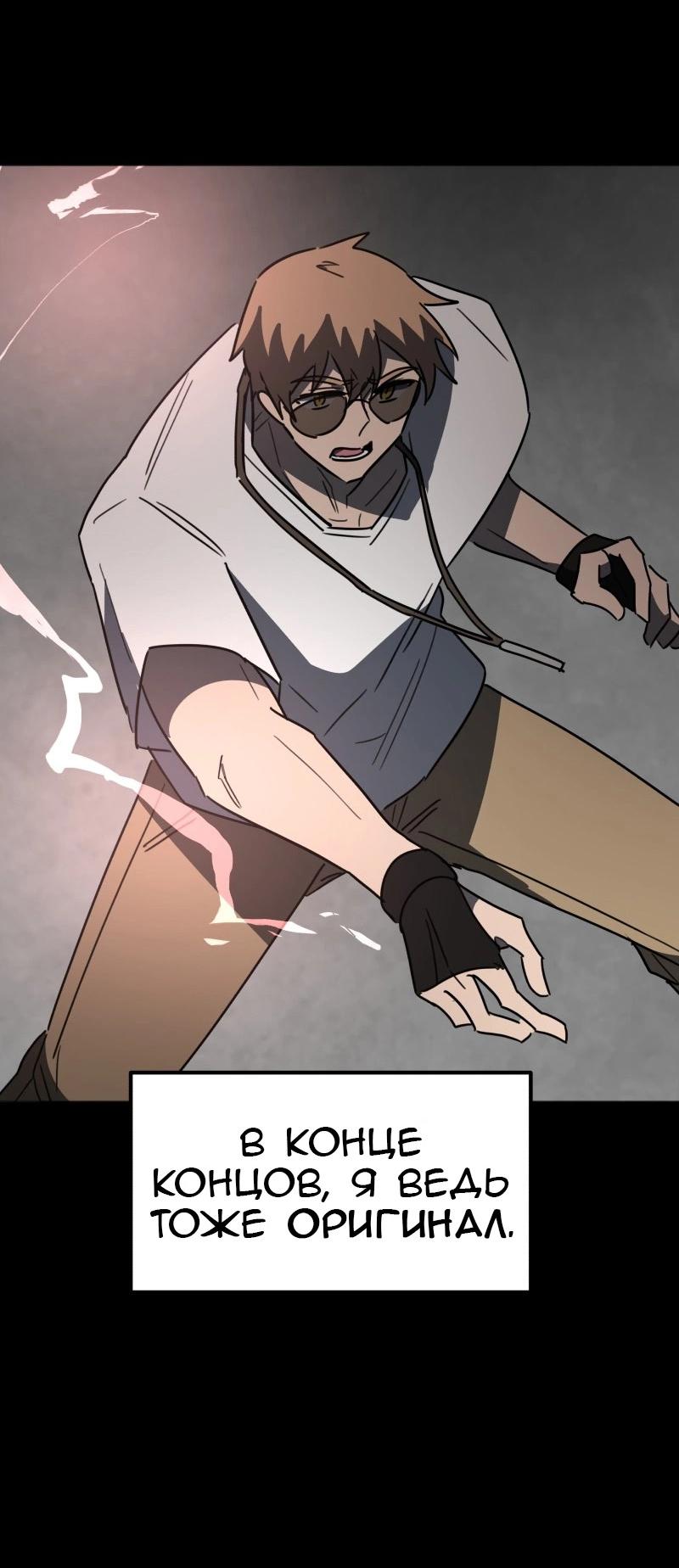 Манга Код Адама - Глава 157 Страница 20