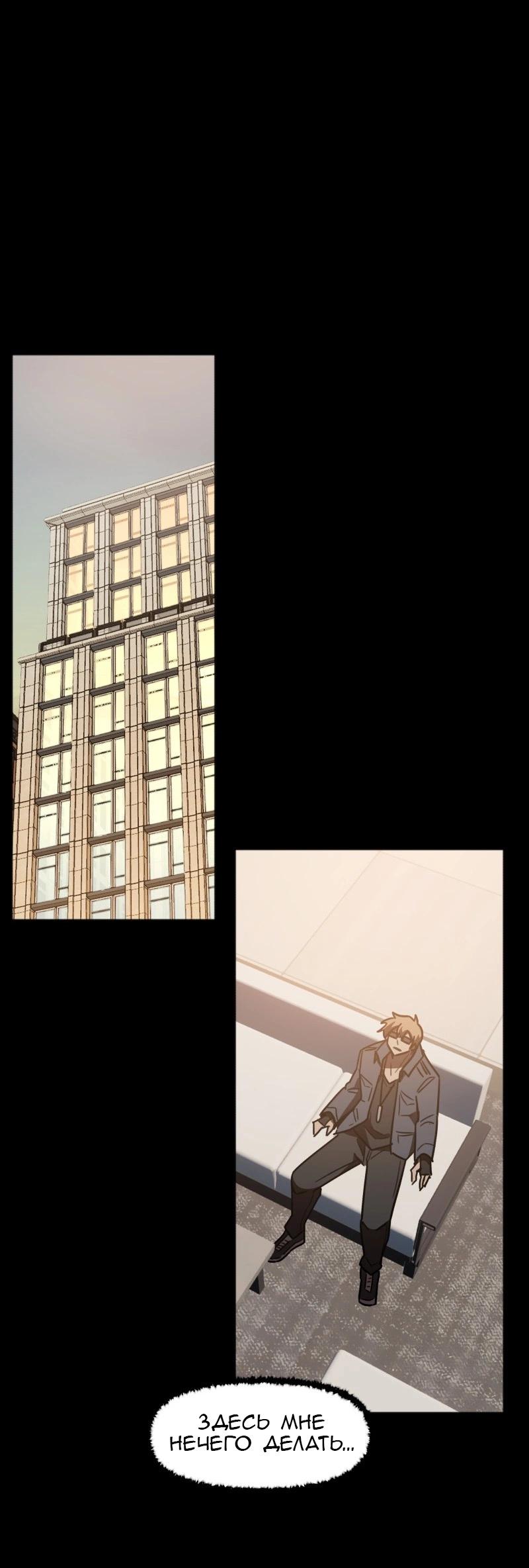 Манга Код Адама - Глава 157 Страница 11